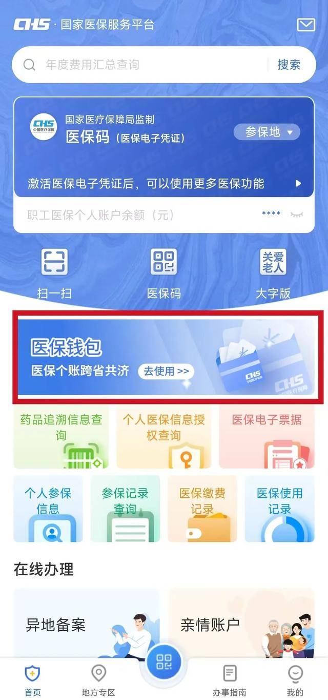 邹平最新微信支付可以绑定医保卡方法分析(最方便真实的邹平微信支付绑定医保卡能不能花方法)