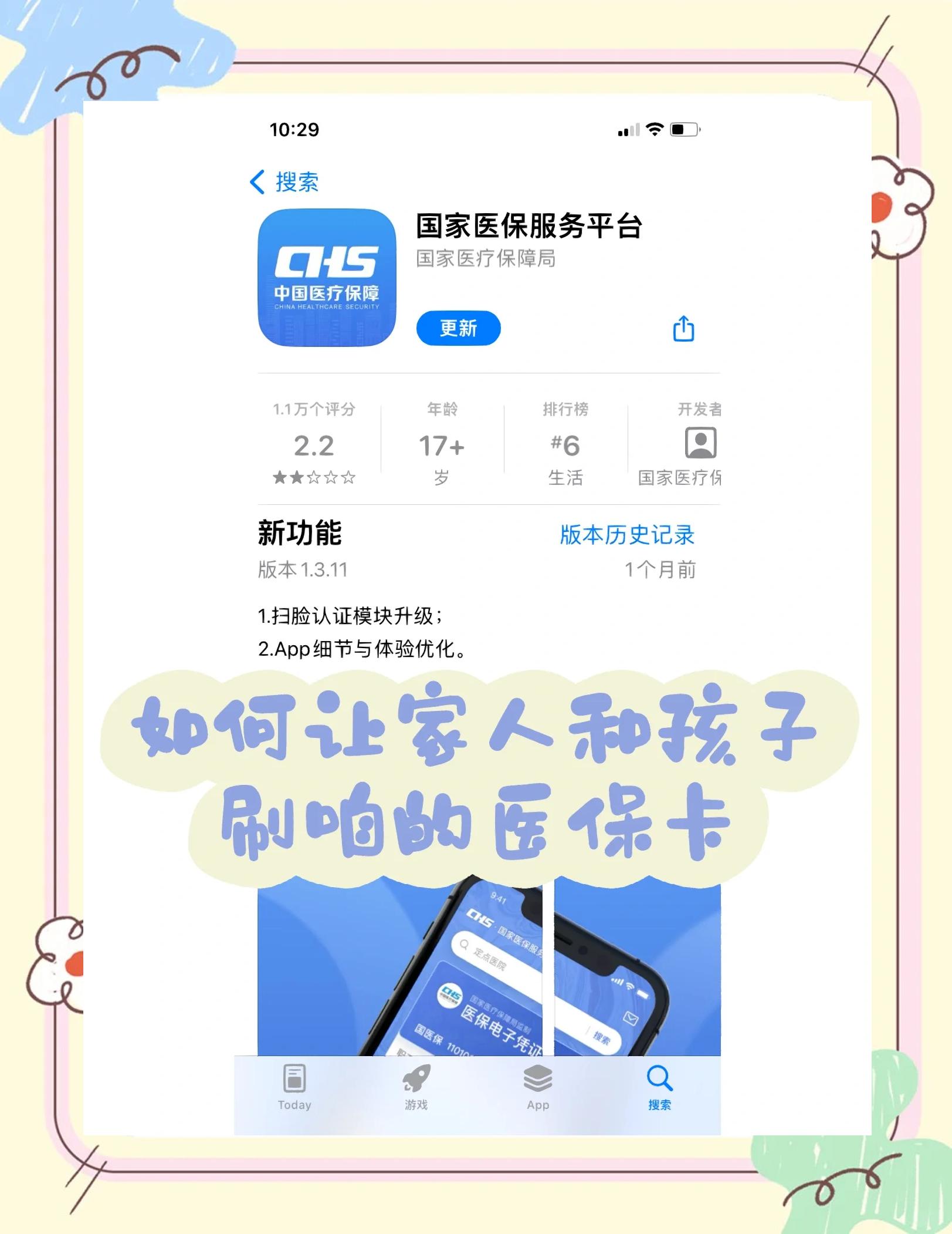 邹平最新医保卡怎么绑定医院方法分析(最方便真实的邹平医保卡怎么开通异地就医方法)
