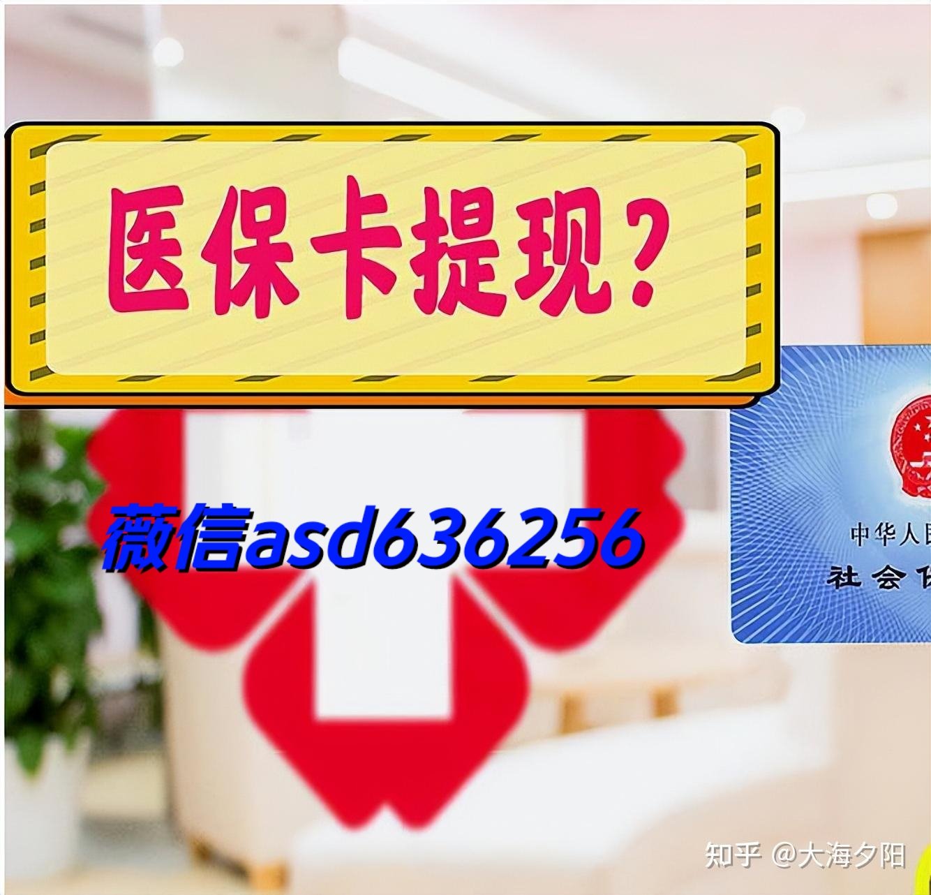 邹平最新福建医保个人账户余额取现方法分析(最方便真实的邹平福建医疗保障个人账户余额用途方法)