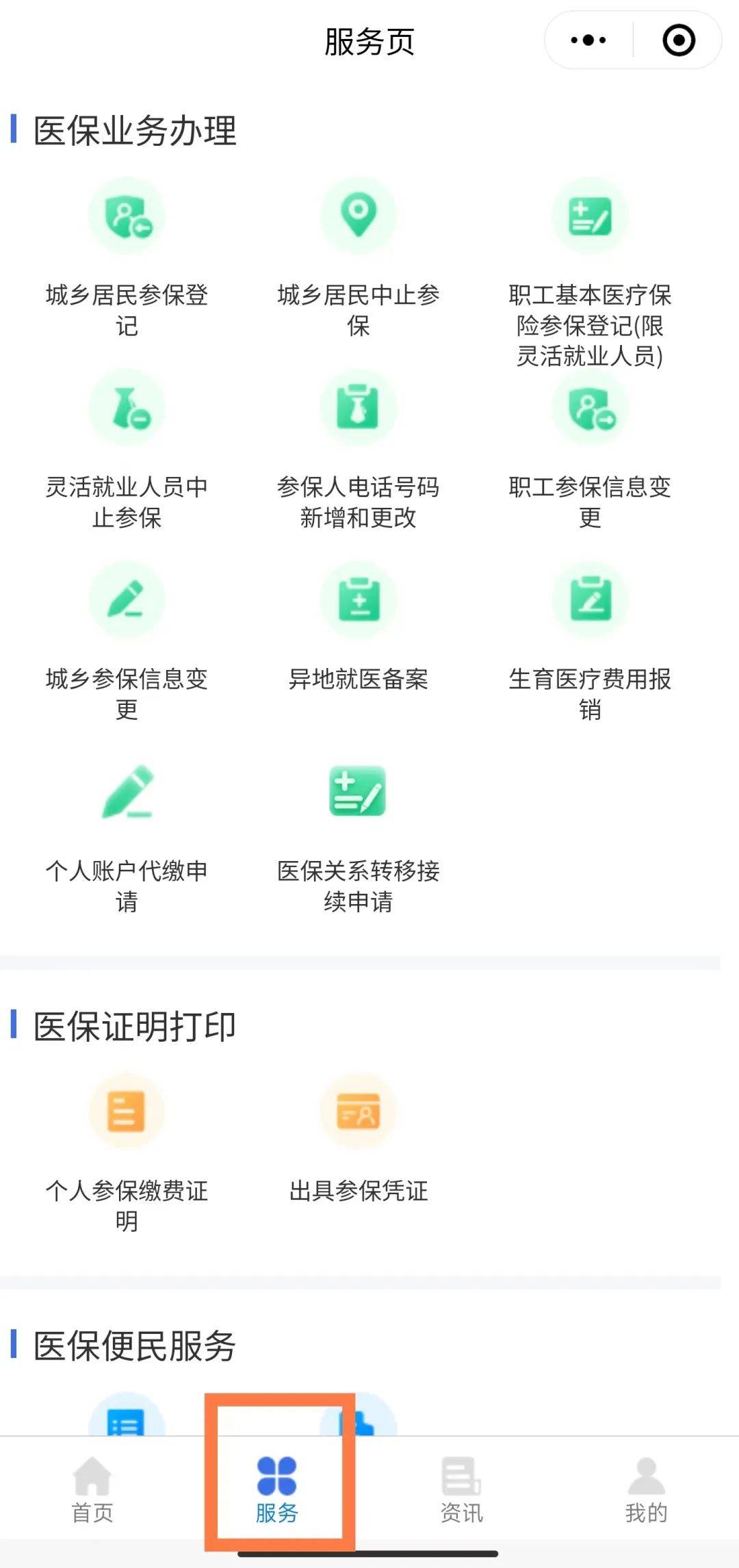 邹平最新医保卡怎么与微信绑定方法分析(最方便真实的邹平医保卡怎么与微信绑定的方法)