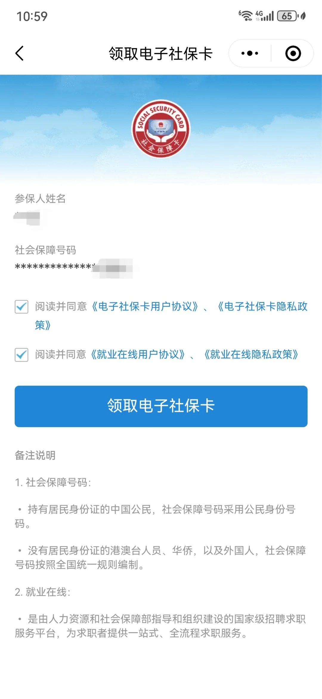 邹平最新医保卡怎么绑定到微信上方法分析(最方便真实的邹平医保卡怎么绑定手机微信方法)
