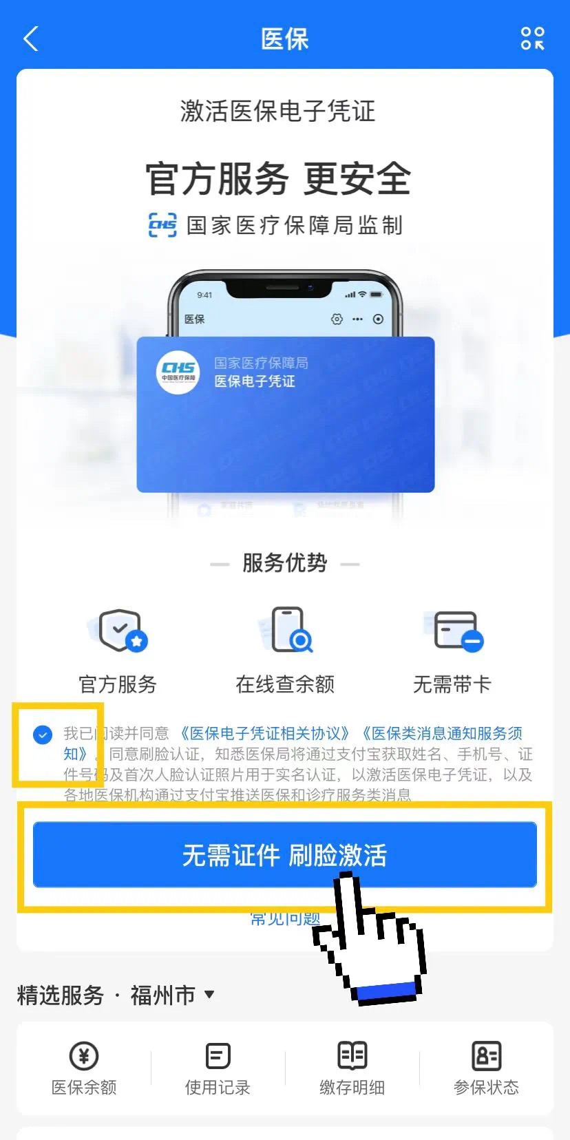邹平最新医保卡提现app软件方法分析(最方便真实的邹平医保卡提现app软件唯欣qw413612兑现钱来方法)