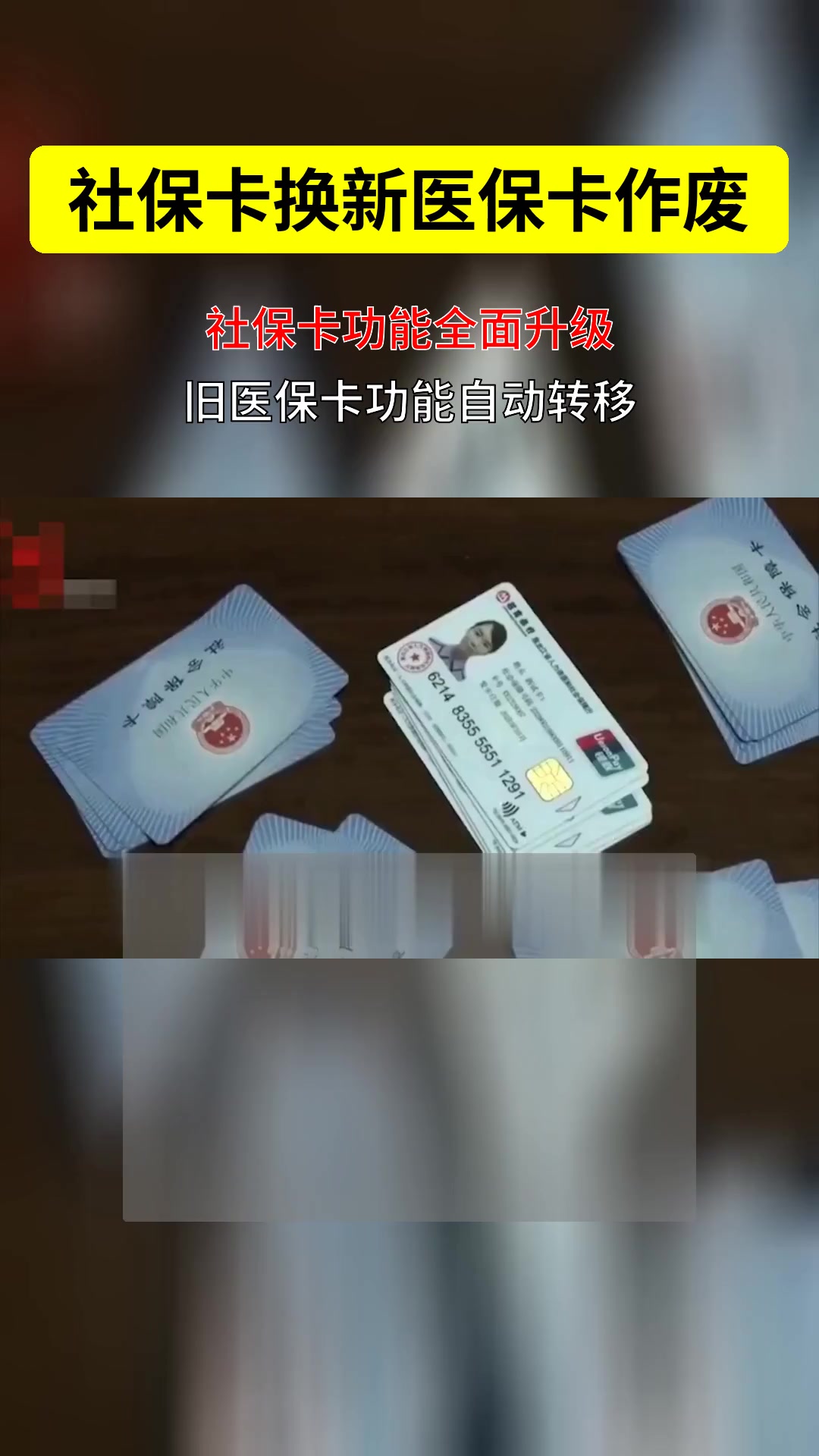邹平最新刷医保卡换现金方法分析(最方便真实的邹平刷医保卡换现金违法吗方法)