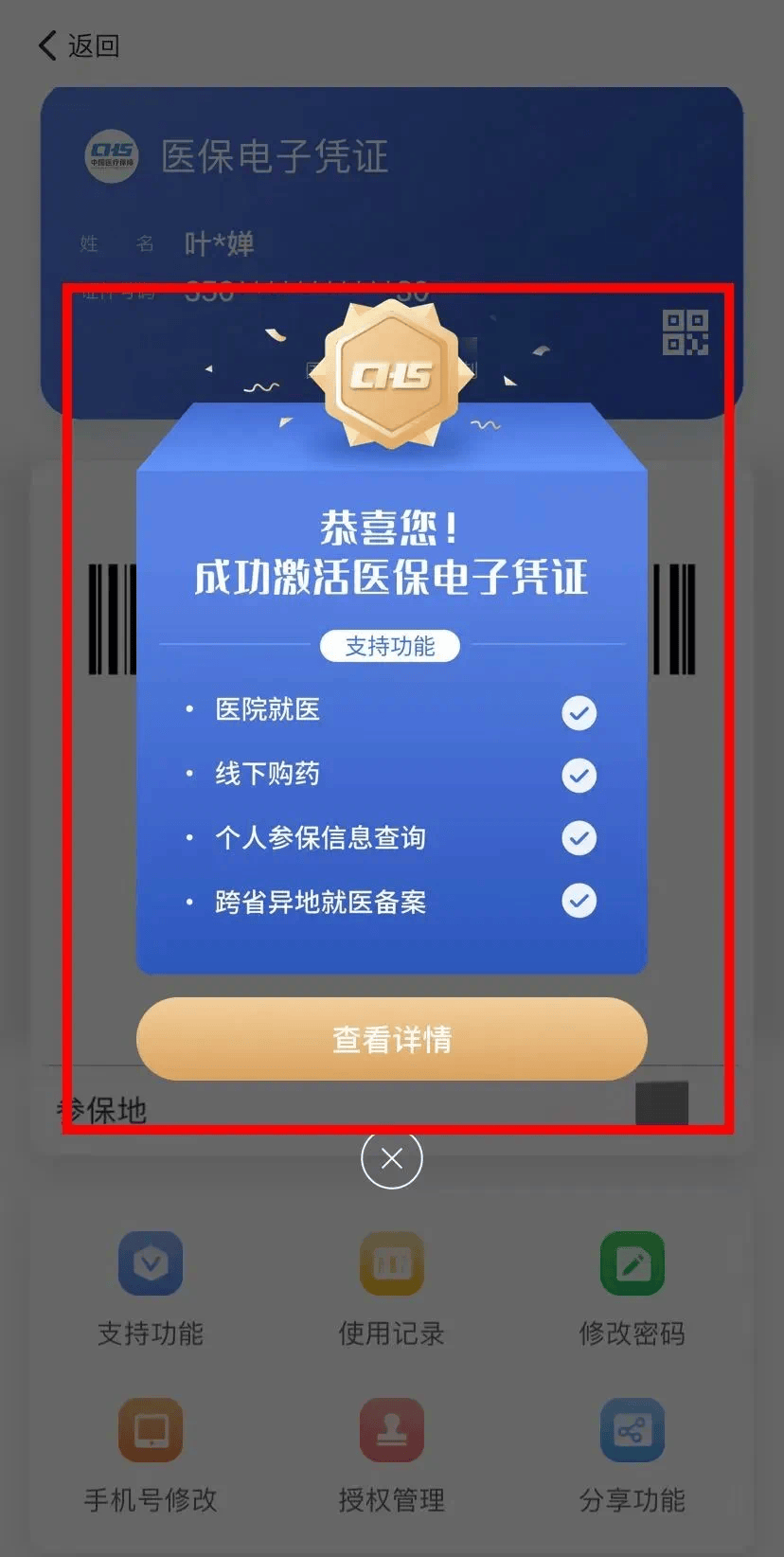 邹平最新医保套现会被发现吗方法分析(最方便真实的邹平医保套现会被发现吗安全吗方法)