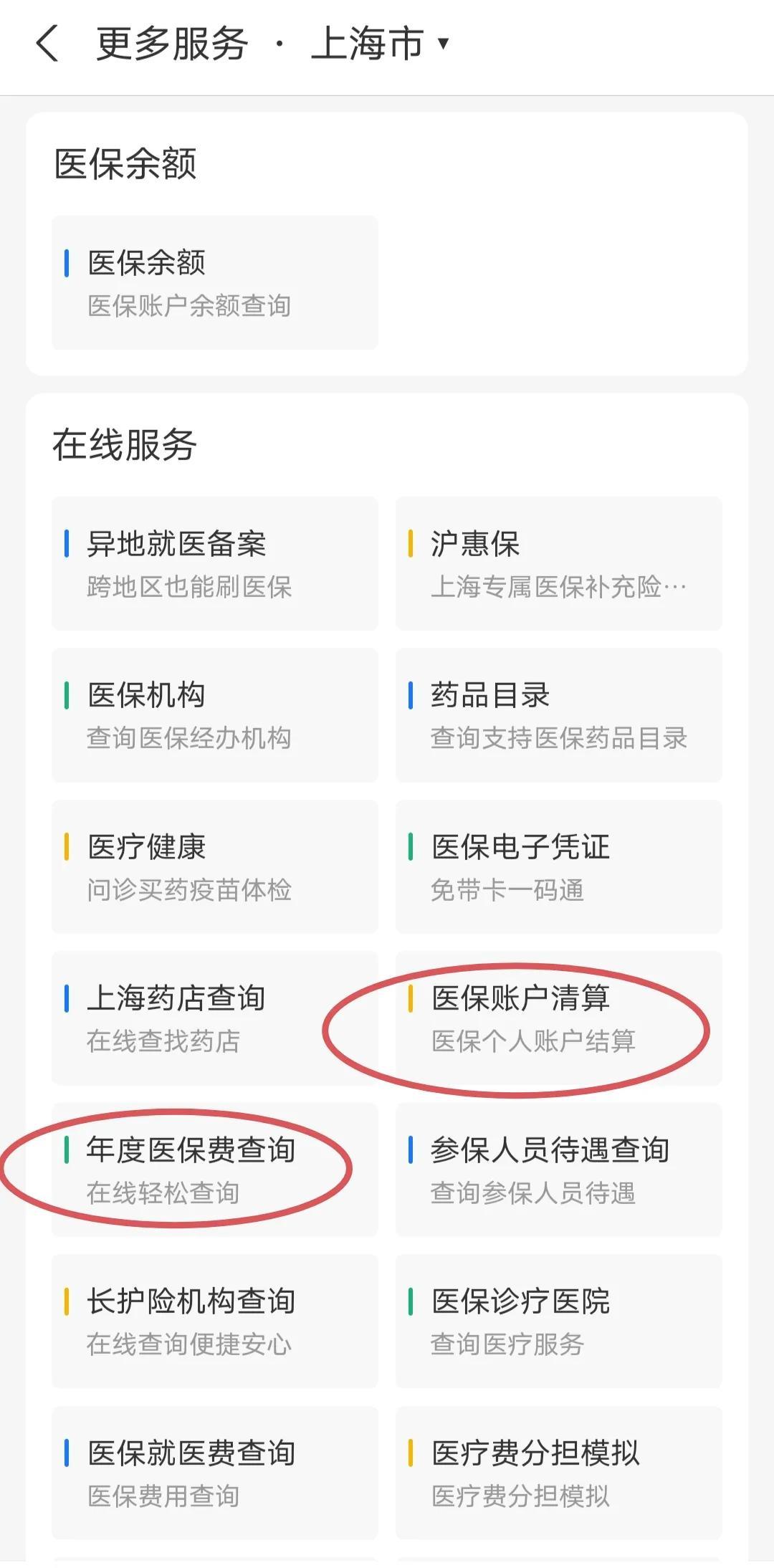 邹平最新个人医保卡余额查询方法分析(最方便真实的邹平个人医保卡余额查询为什么查不到方法)