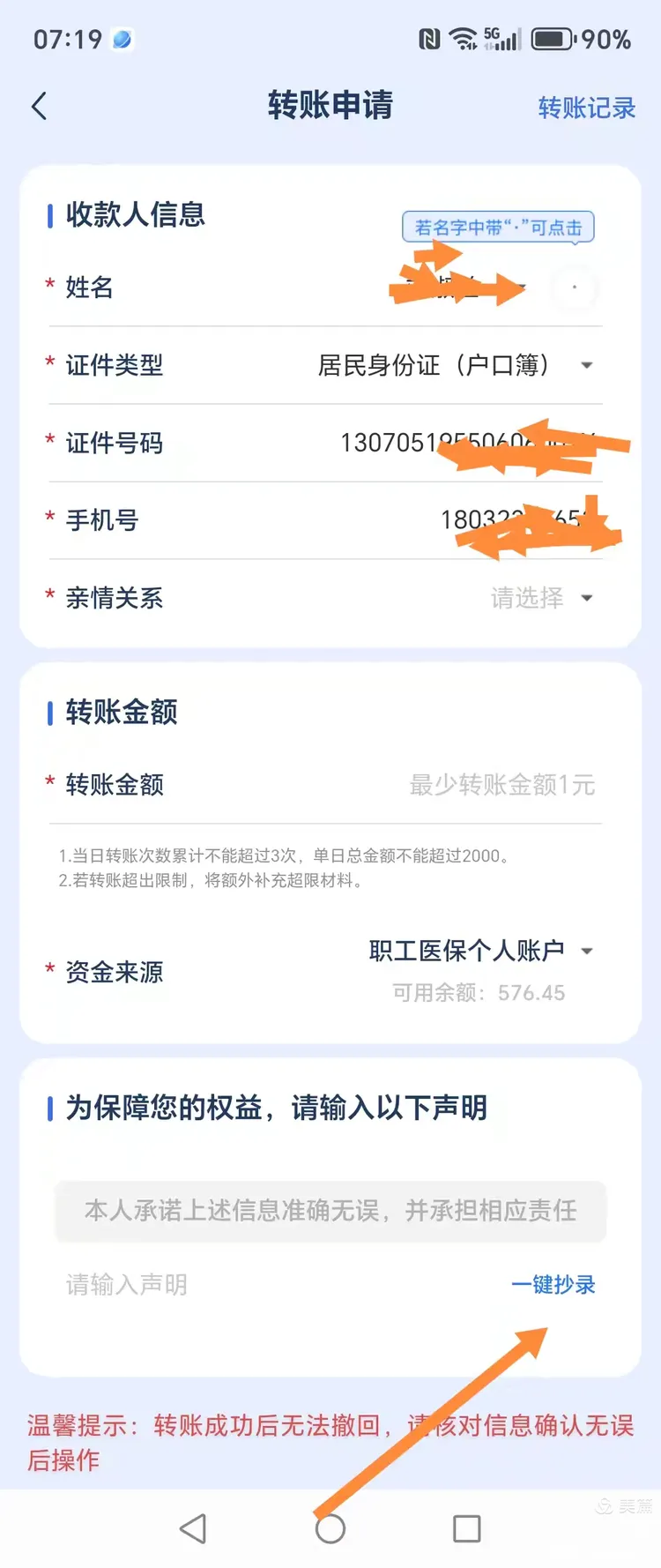 邹平最新怎么把医保卡的钱转到新的参保地方法分析(最方便真实的邹平如何将医保卡里的钱转入异地医保卡方法)