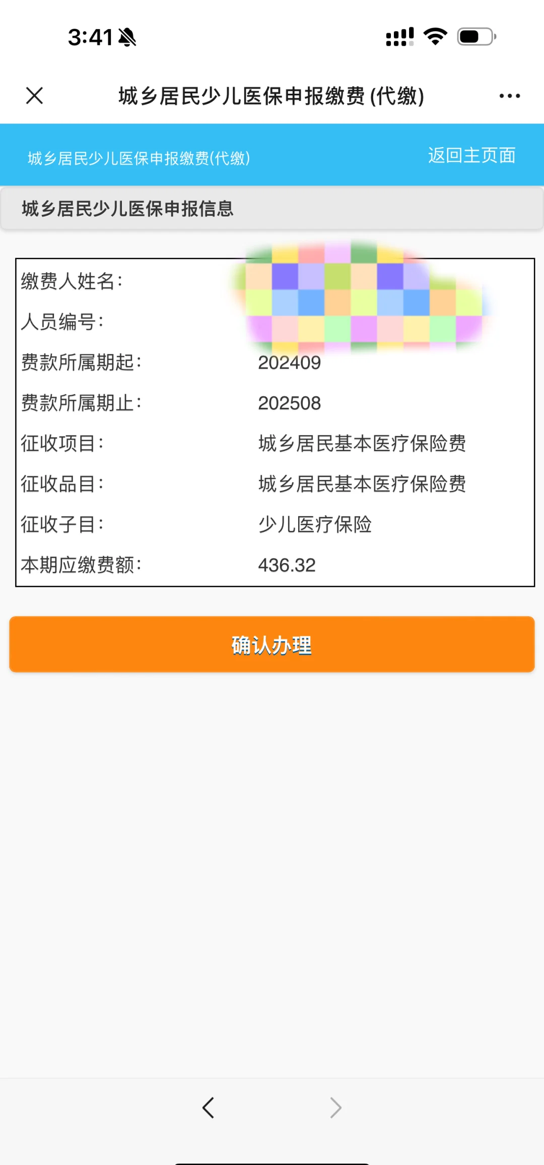 邹平最新医保卡的钱转到微信方法分析(最方便真实的邹平医保卡的钱转到微信步骤方法)