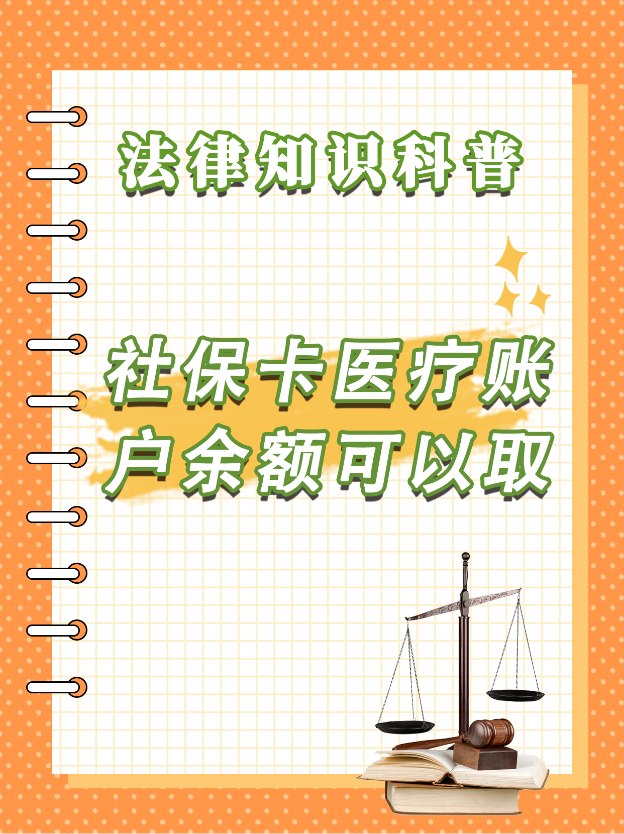 邹平最新医保钱能不能取出来方法分析(最方便真实的邹平医保钱能不能取出来,就开药方法)