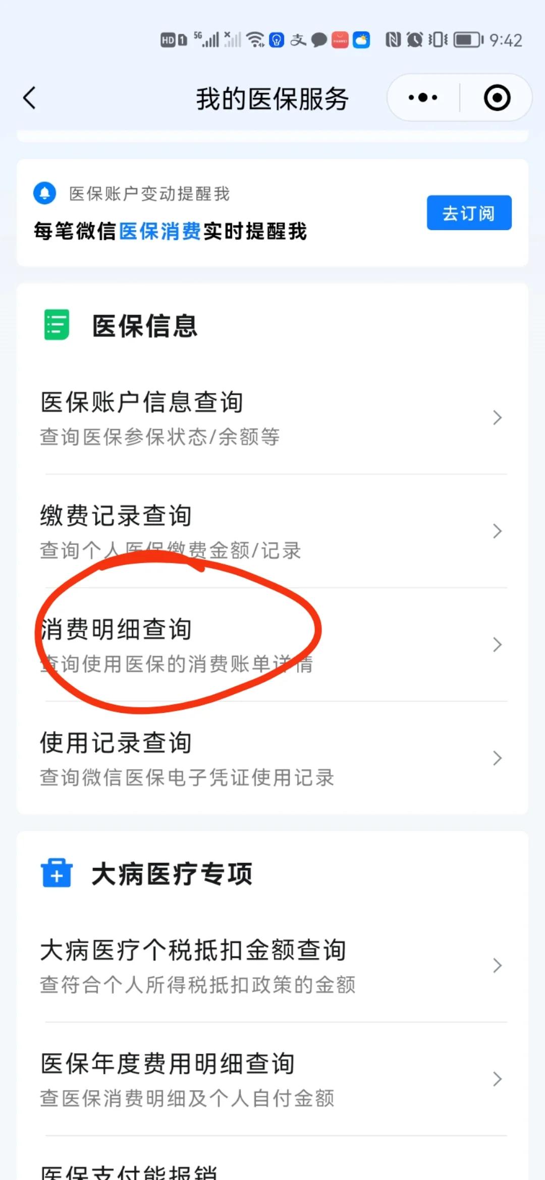 邹平最新手机上医保卡钱怎么查询方法分析(最方便真实的邹平怎么在手机上查到医保卡的钱方法)