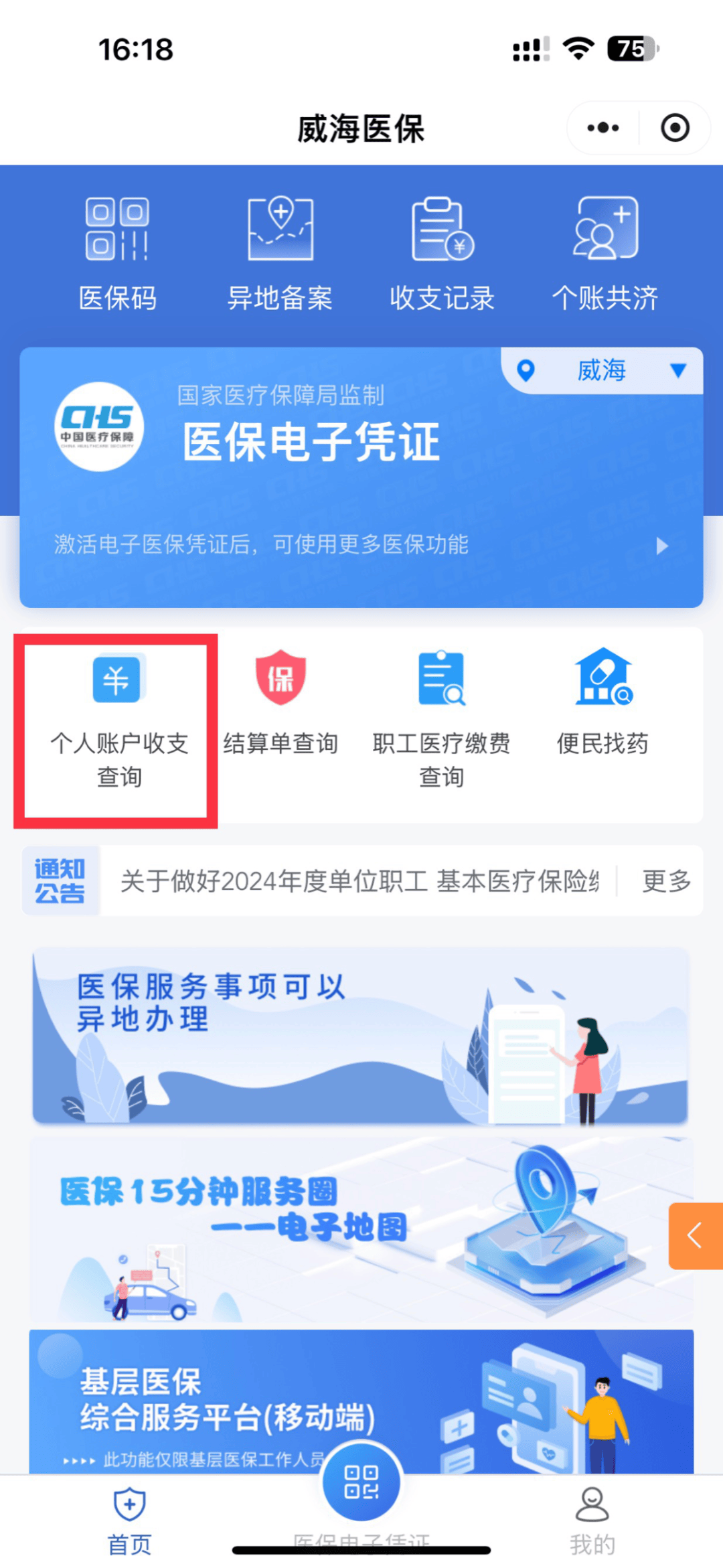 邹平最新医保的卡的钱怎么转方法分析(最方便真实的邹平医保卡的钱如何转到银行卡方法)