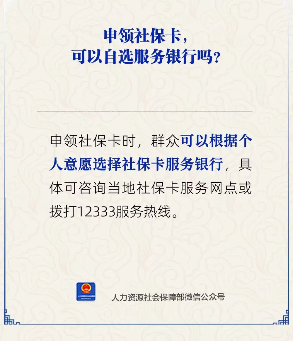 邹平最新24小时套社保卡微信方法分析(最方便真实的邹平24小时套社保卡微信可以吗方法)