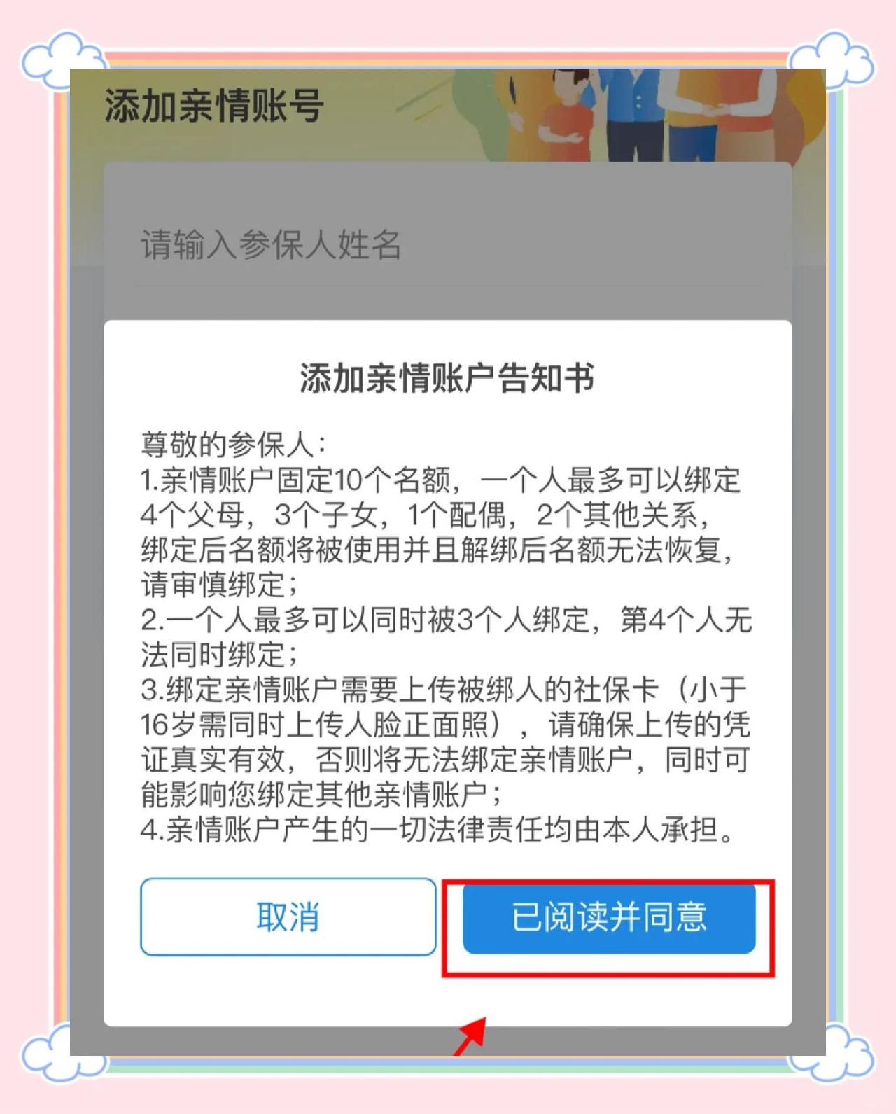 邹平最新医保卡如何绑定亲情账户方法分析(最方便真实的邹平医保卡绑定亲情账户后怎么使用方法)