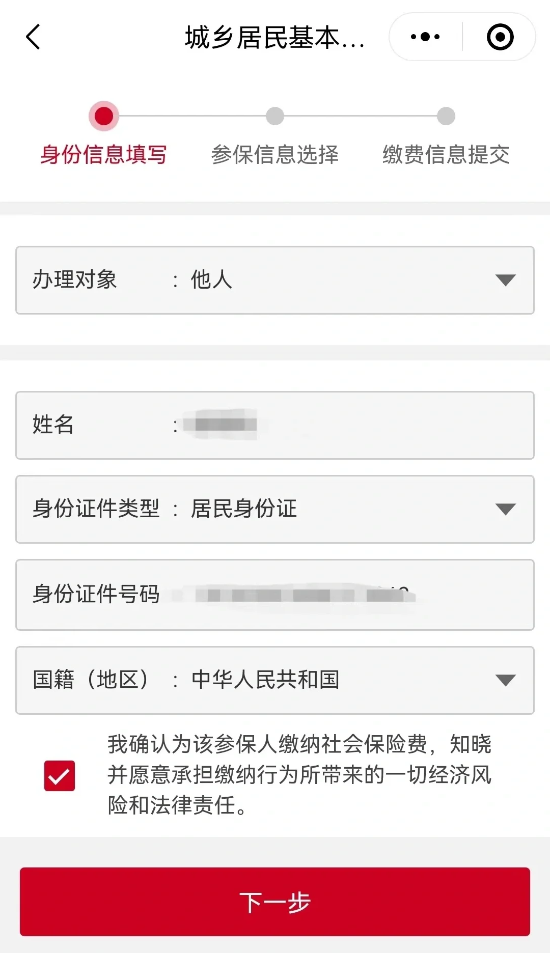 邹平最新微信医保小程序提现到账图方法分析(最方便真实的邹平微信小程序里的医保电子凭证能提现是真的吗方法)
