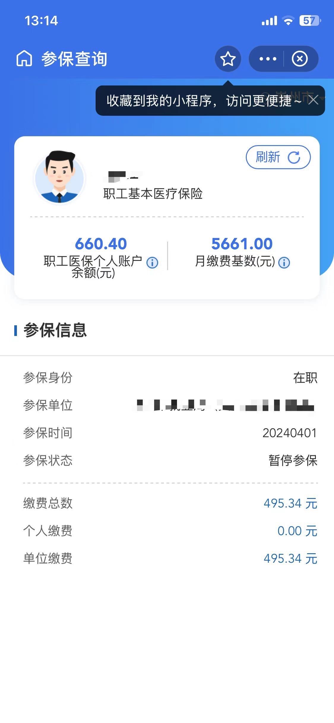 邹平最新个人医保账户余额怎么提取方法分析(最方便真实的邹平个人医保账户余额怎么提取出来方法)