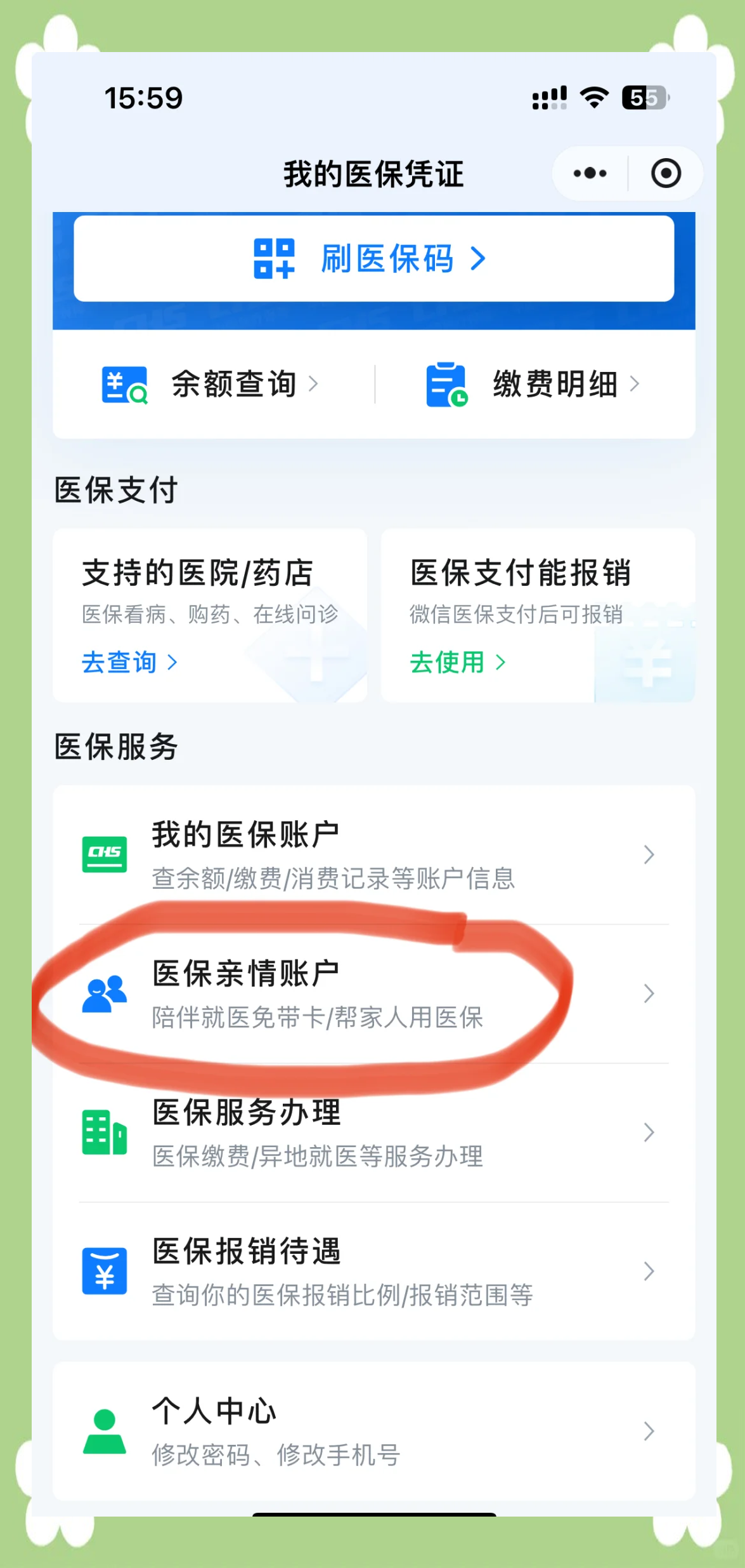 邹平最新医保卡丢失怎么绑定微信方法分析(最方便真实的邹平医保卡丢失怎么交医保方法)