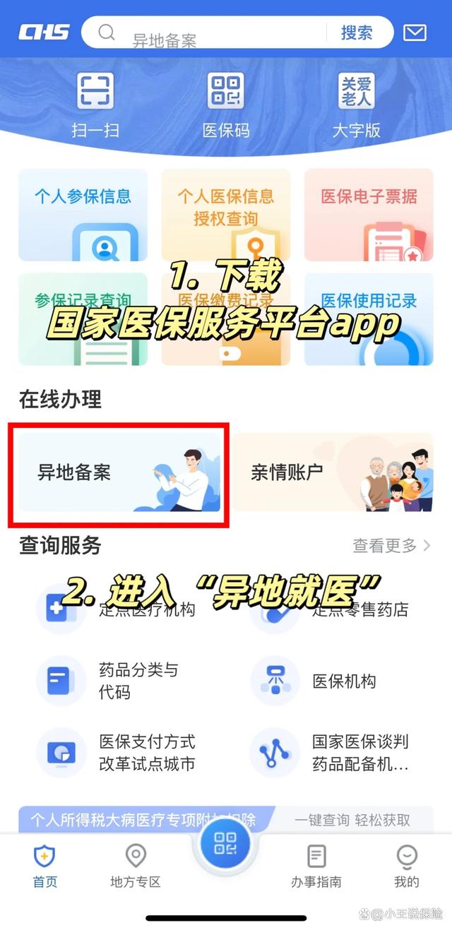 邹平最新医保卡怎么绑定定点医院方法分析(最方便真实的邹平医保卡绑定定点医院可以绑定几个方法)