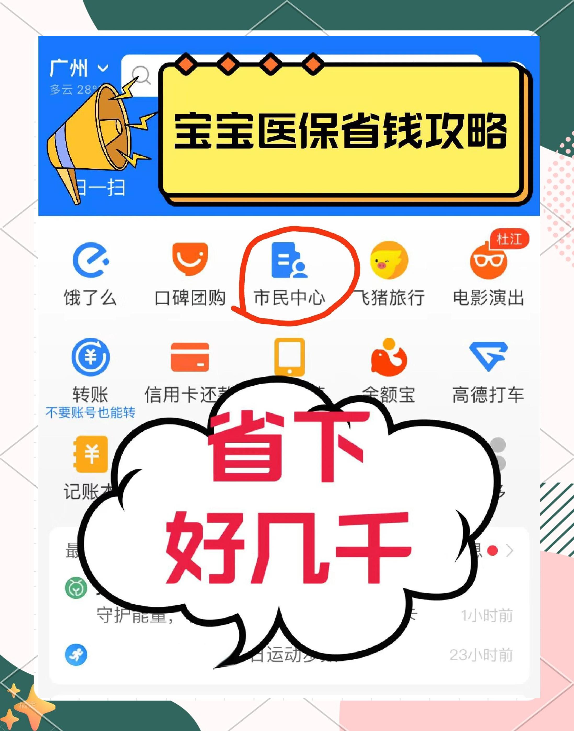 邹平最新医保绑定微信能花吗方法分析(最方便真实的邹平医保绑定微信怎么支付方法)
