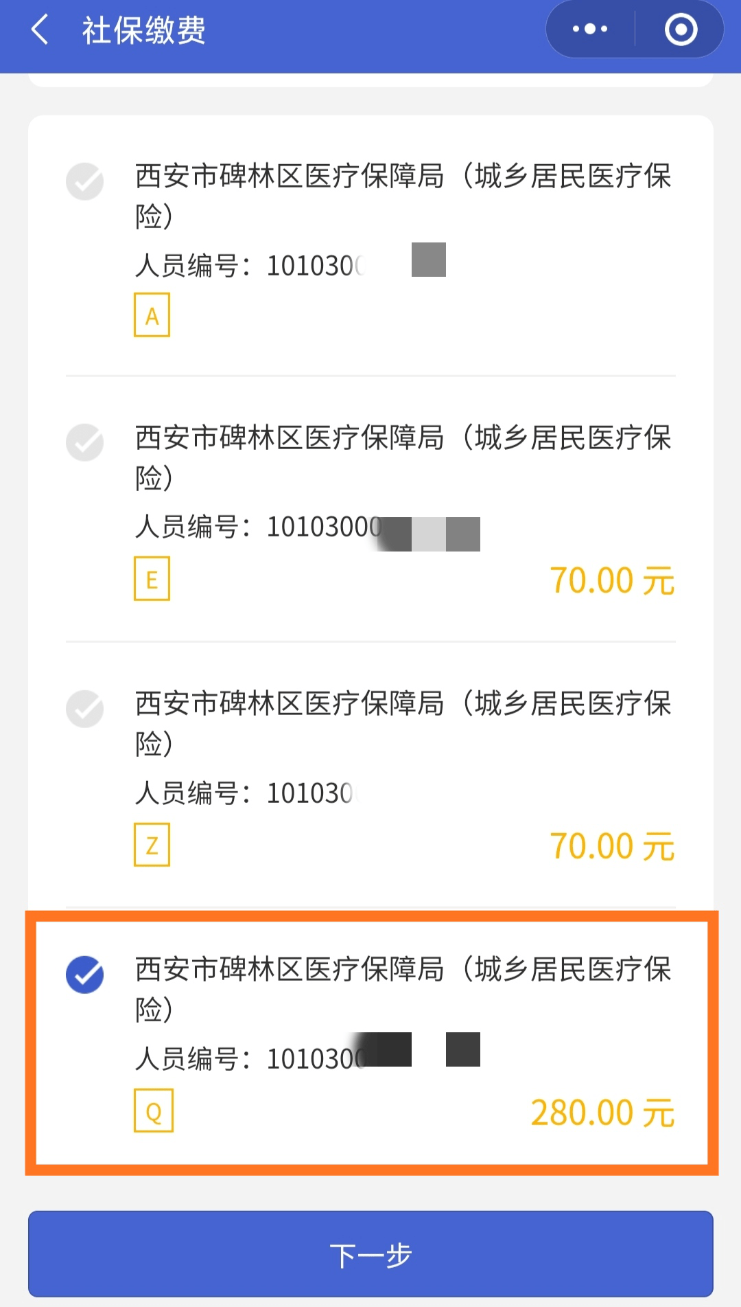 邹平最新医保超过24小时还能报销吗方法分析(最方便真实的邹平医保卡24小时之内没交上还能报销吗方法)