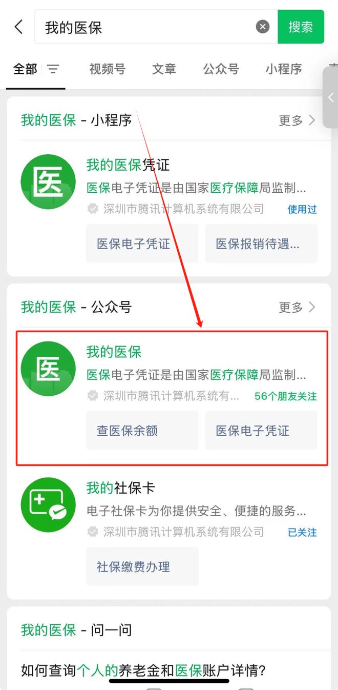 邹平最新医保卡余额可以提现到微信吗方法分析(最方便真实的邹平医保卡余额可以提现到微信吗安全吗方法)