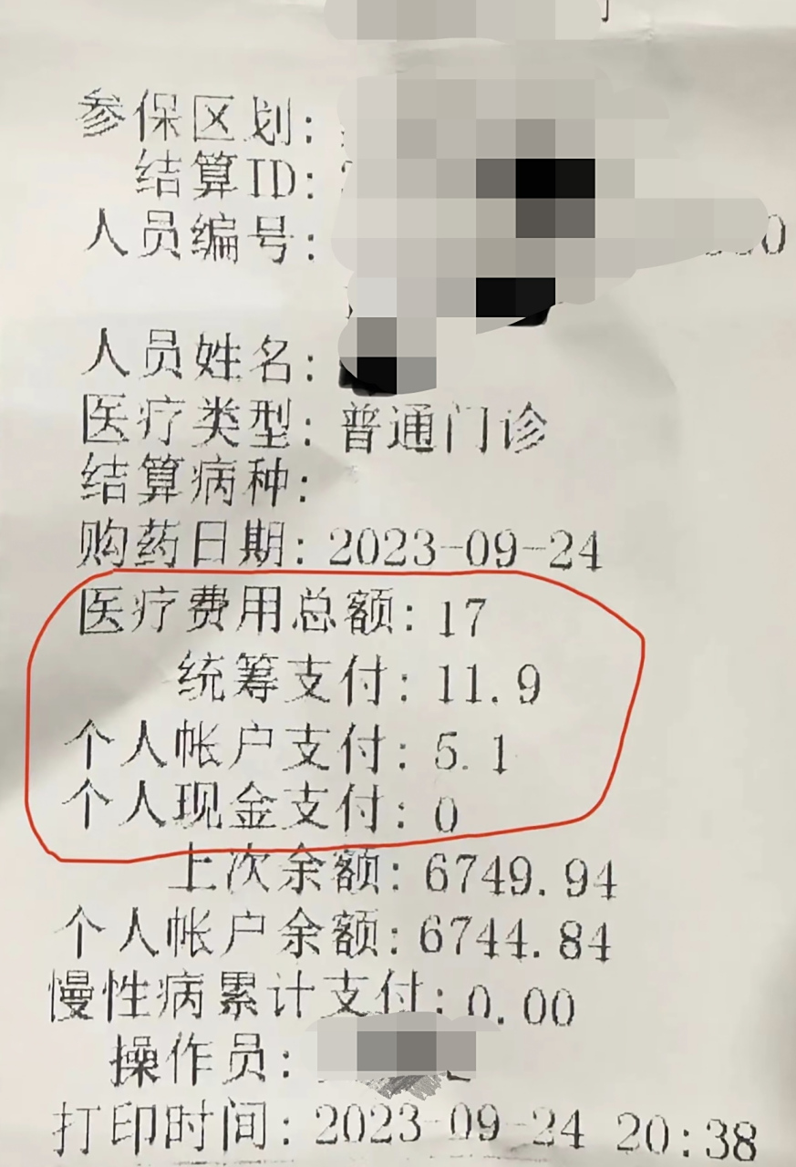 邹平最新怎么让药店给我套医保钱方法分析(最方便真实的邹平如何跟药店一起套医保方法)