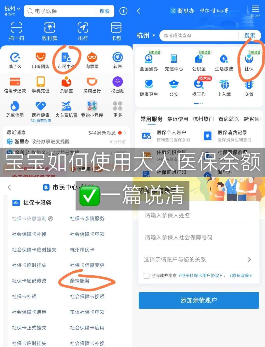 邹平最新怎么把医保卡里的钱转给家人方法分析(最方便真实的邹平如何将医保里的钱转给家人方法)