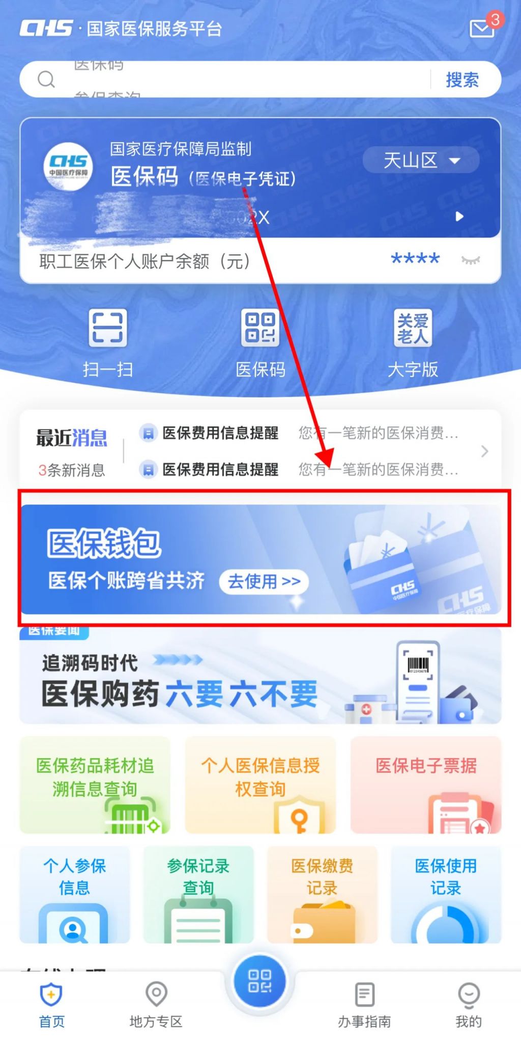 邹平最新怎么把医保卡里的钱取成现金方法分析(最方便真实的邹平怎么把医保卡里的钱取成现金呢方法)