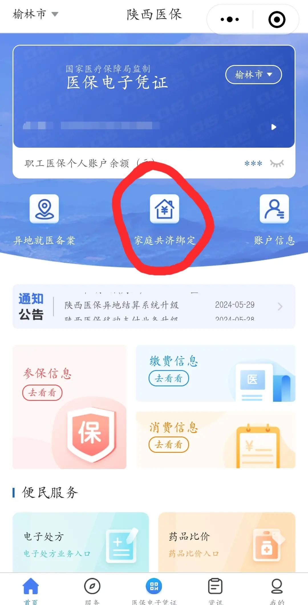 邹平最新医保卡里的余额可以转到外地吗方法分析(最方便真实的邹平医保卡的钱能转到其他城市吗方法)