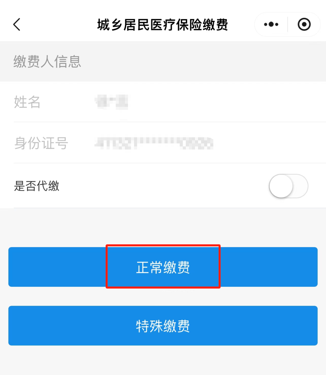 邹平最新小额医保套现24小时微信方法分析(最方便真实的邹平小额医保套现24小时微信支付可以吗方法)