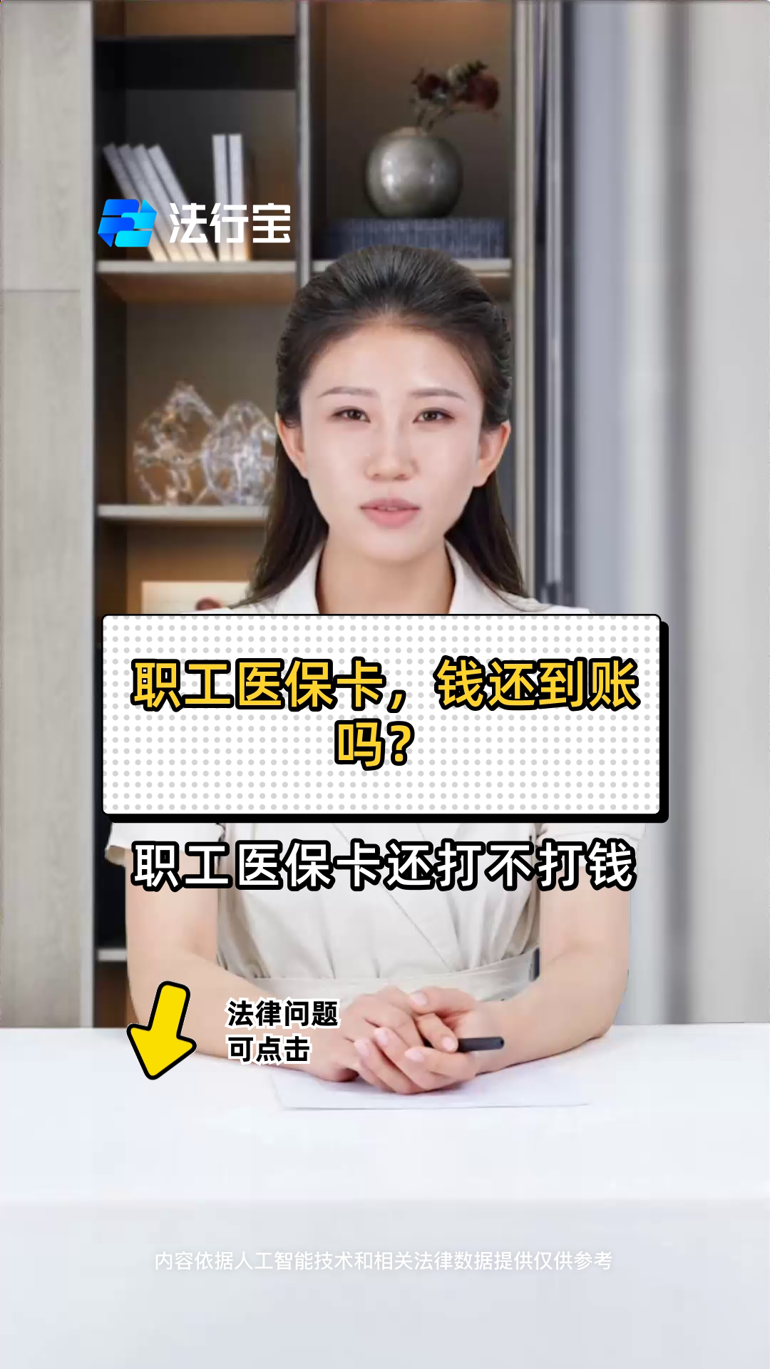 邹平最新医保卡怎么提现到银行卡里方法分析(最方便真实的邹平怎样把医保卡提现方法)
