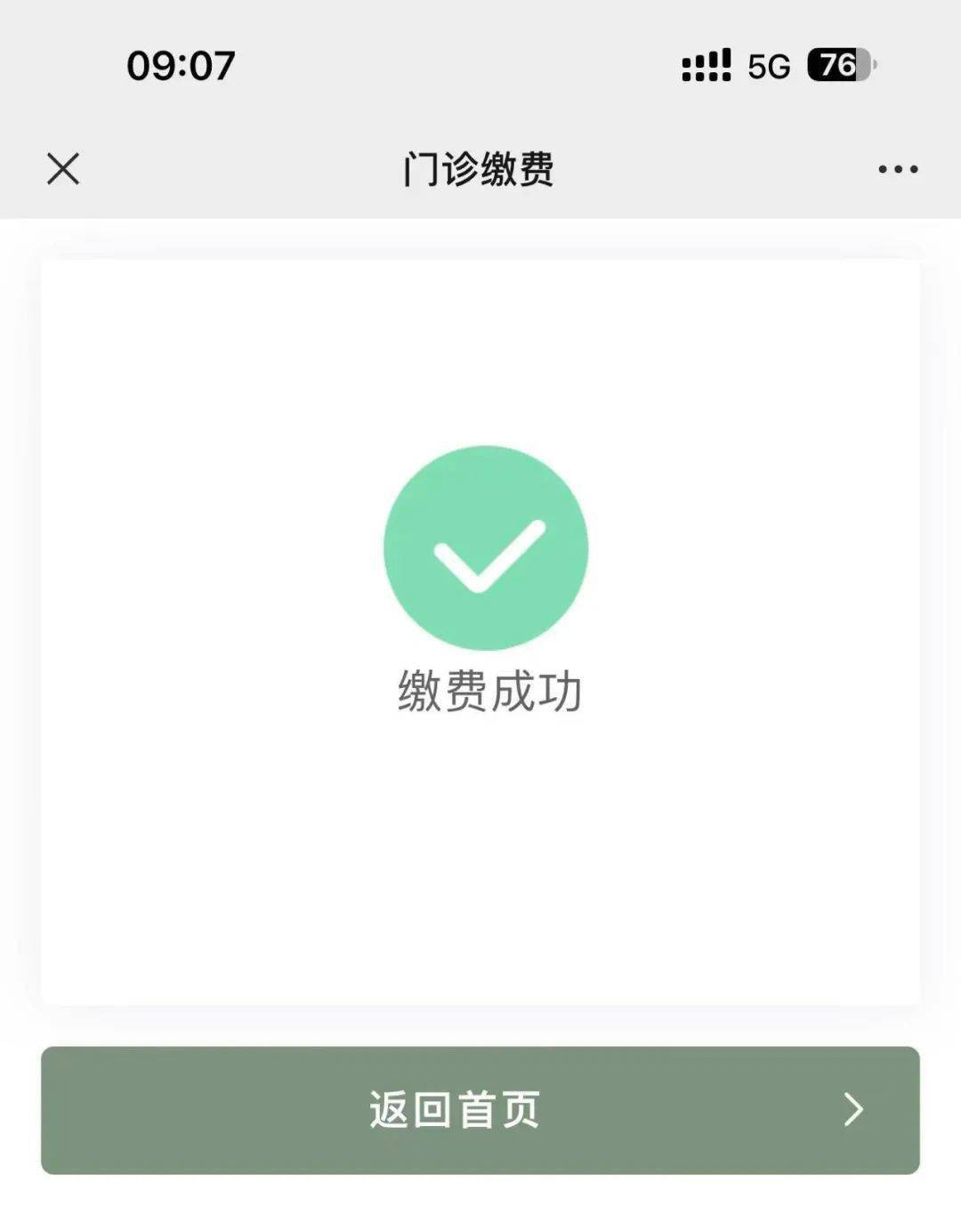 邹平最新医保24小时微信提现方法分析(最方便真实的邹平微信医保提现是真的吗方法)