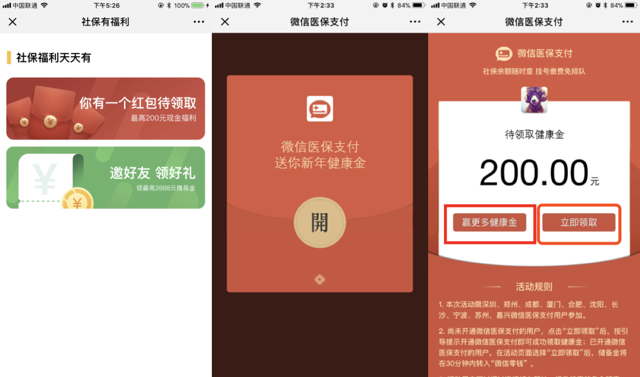 邹平最新医保怎么套现提现取现方法分析(最方便真实的邹平医保如何套现?方法)