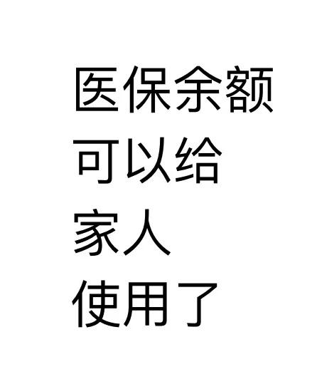 邹平最新医保卡可以绑定微信上吗方法分析(最方便真实的邹平医保卡可以绑定微信上吗安全吗方法)