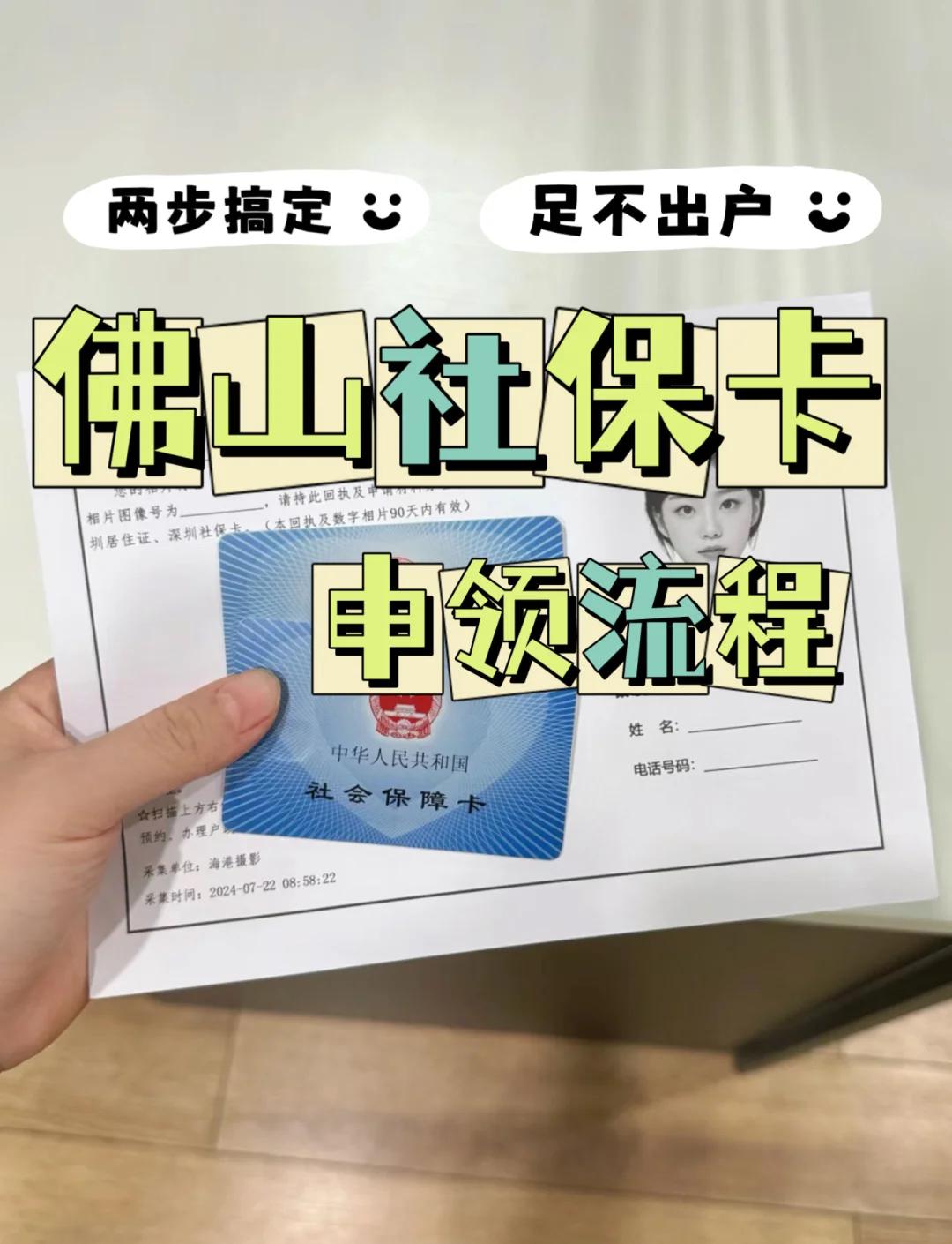 邹平最新社保卡绑定微信提现方法分析(最方便真实的邹平社保卡绑定微信提现有限额吗方法)