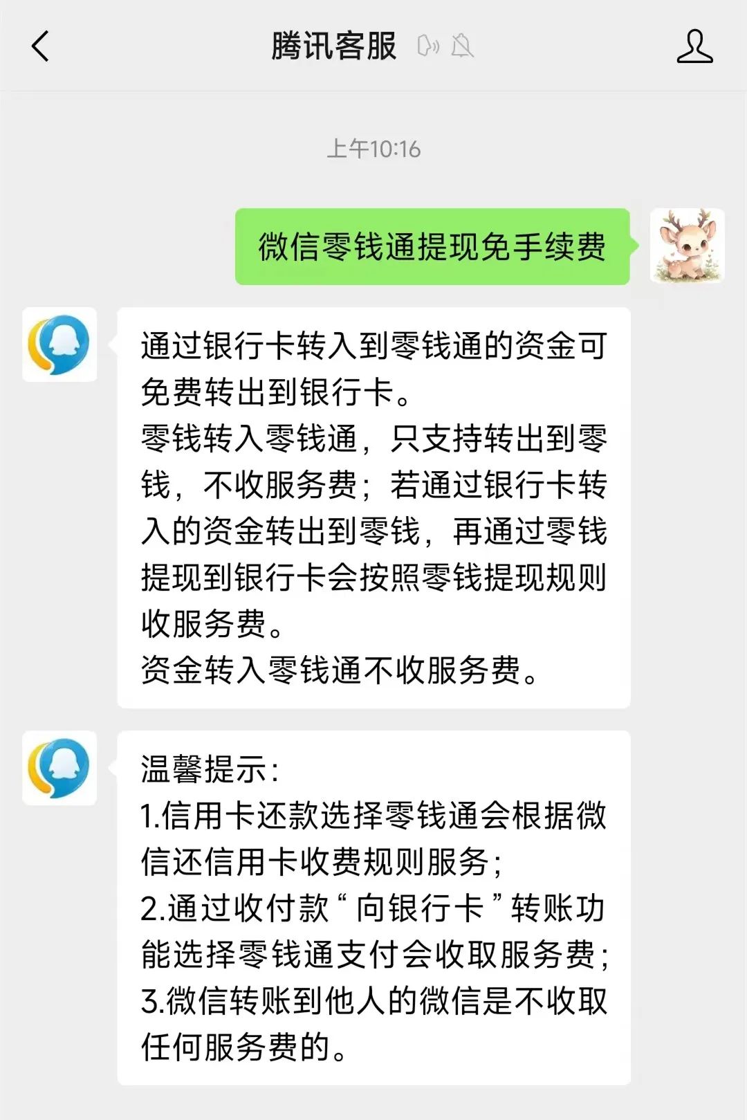 邹平最新医保换现金秒到账微信手续费30方法分析(最方便真实的邹平医保卡提现到微信方法)
