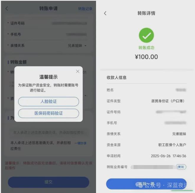 邹平最新医保卡转入钱方法分析(最方便真实的邹平医保卡里转进去的钱能取出来吗方法)
