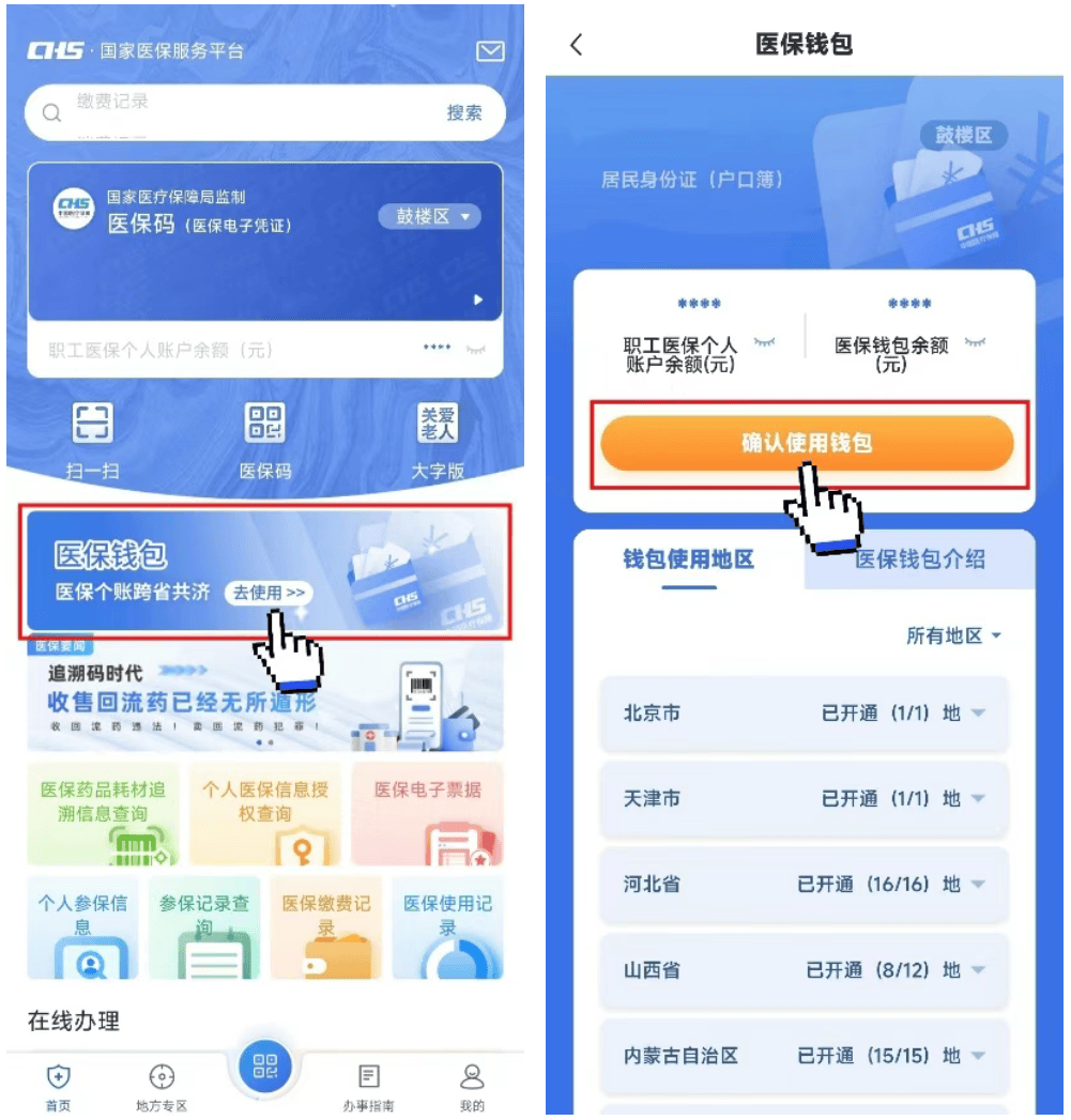 邹平最新医保卡钱转到微信步骤方法分析(最方便真实的邹平如何将医保卡的钱转入银行卡方法)