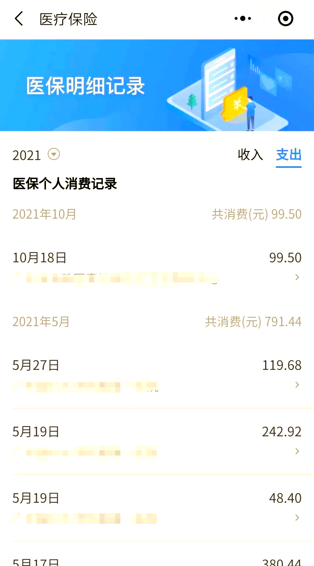 邹平最新医保账户的钱怎么取现方法分析(最方便真实的邹平医保钱如何取出来方法)