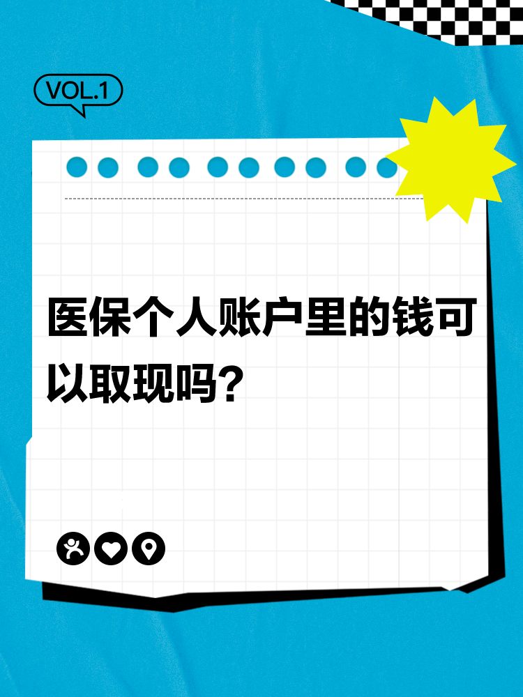 邹平最新医保账户怎么取出方法分析(最方便真实的邹平怎么取出医保卡余额方法)