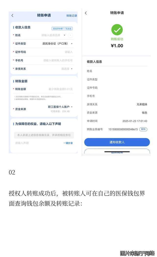 邹平最新医保卡提现到微信方法分析(最方便真实的邹平医保卡提现到微信钱包的详细步骤方法)