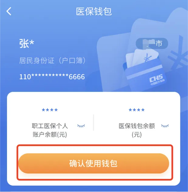 邹平最新2024医保个人账户取现方法分析(最方便真实的邹平医保个人账户余额取现收费吗方法)