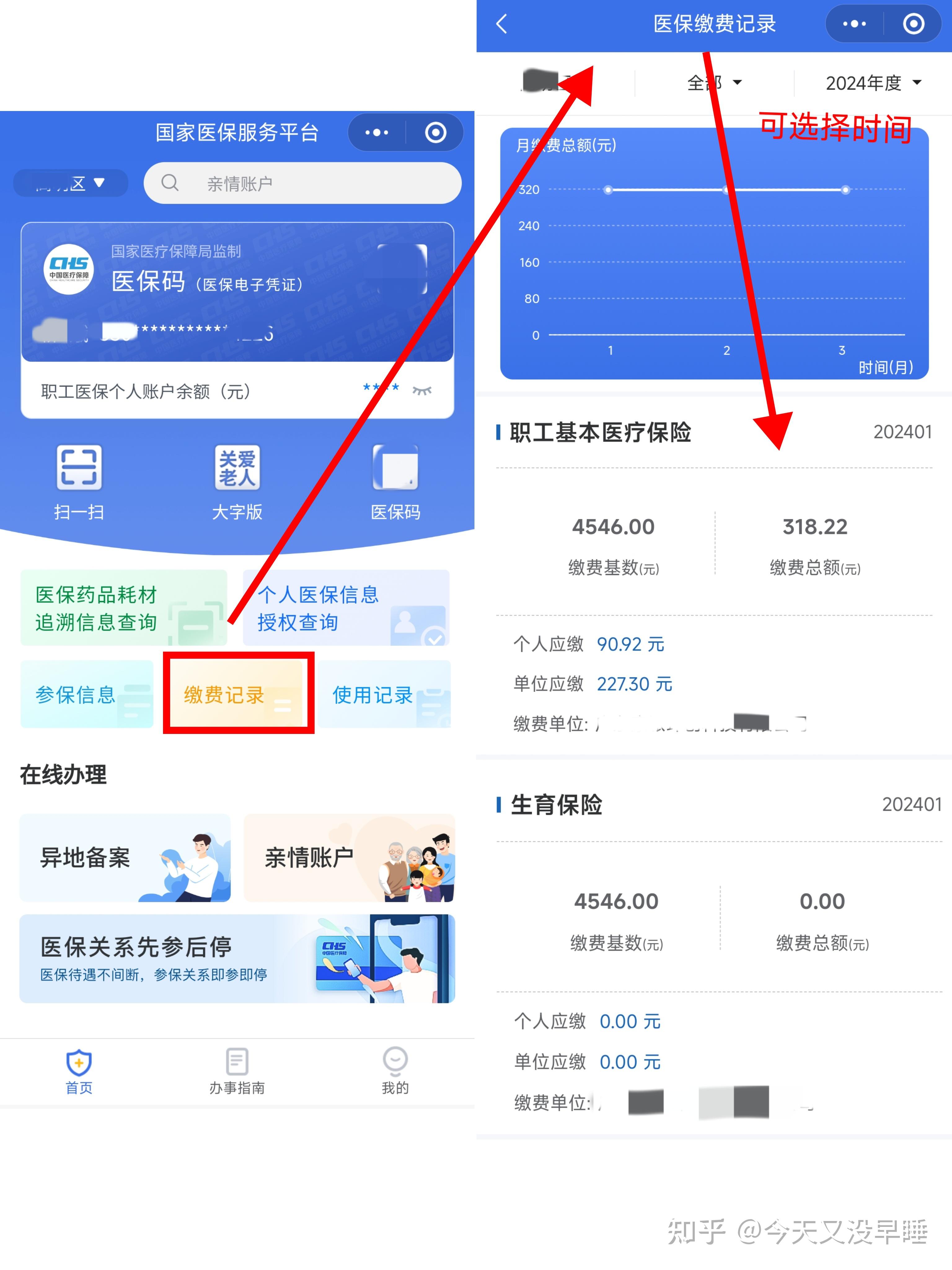 邹平最新个人医保余额怎么提取北京方法分析(最方便真实的邹平北京医保卡怎么提现方法)