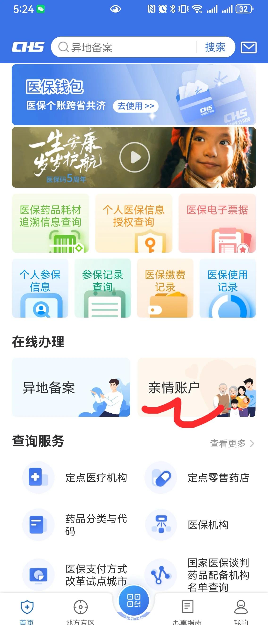 邹平最新手机绑定医保卡步骤方法分析(最方便真实的邹平怎样用手机绑定医保卡方法)