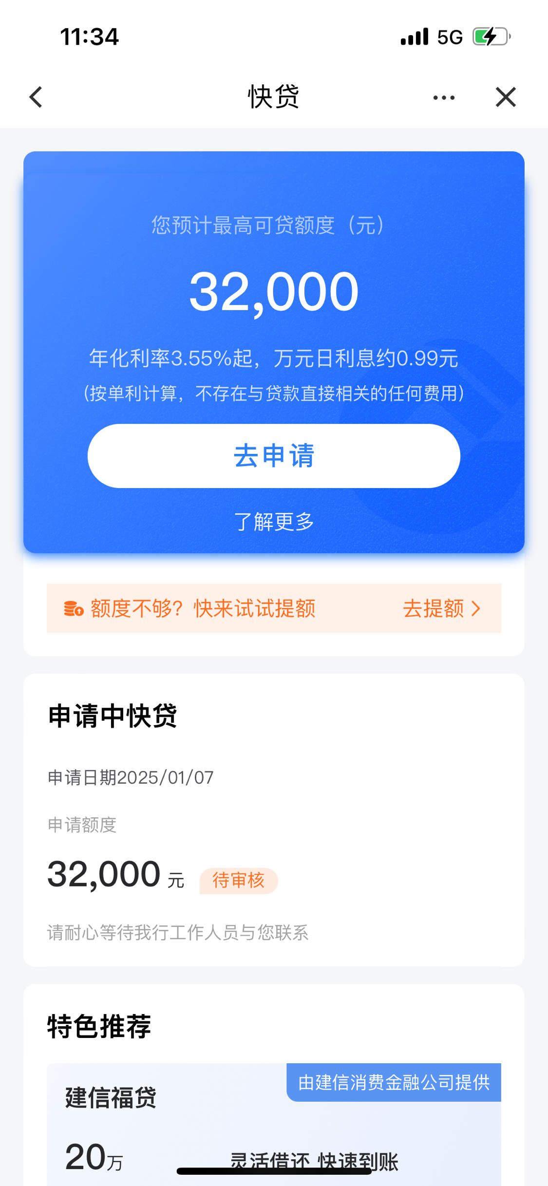 邹平最新贷款需要30%验证资金方法分析(最方便真实的邹平贷款验证资金是什么意思方法)
