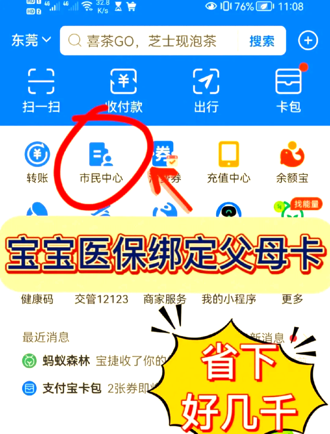 邹平最新医保卡如何绑定家人一起使用方法分析(最方便真实的邹平天津医保卡如何绑定家人一起使用方法)