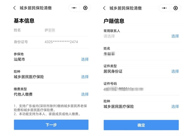邹平最新深圳医保提取24小时到账方法分析(最方便真实的邹平2020年深圳医保卡提现方法)