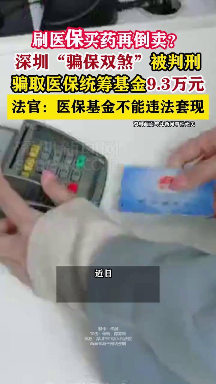 最新医保卡网上套取现金渠道方法分析(最方便真实的邹平医保卡如何网上套现方法)