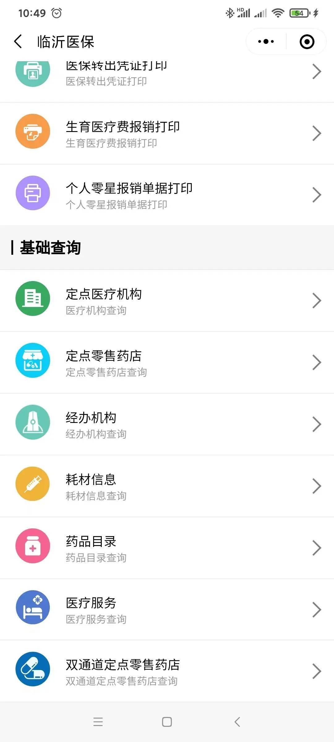 邹平最新医保取现24小时微信杭州方法分析(最方便真实的邹平杭州医保怎么取现方法)