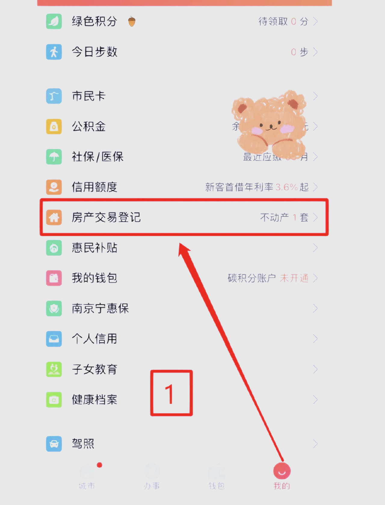 最新医保卡提现怎么提取方法分析(最方便真实的邹平医保提现方法微信怎么提现方法)